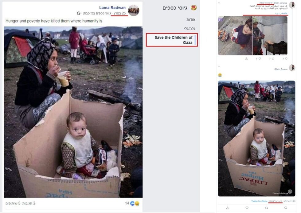 Hjelpeorgnisasjonens Facebook-side med bilder av barn fra Syria.
 Foto: TPS/Screenshot