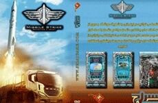 Iran markedsfører antisemittisk mobilspill