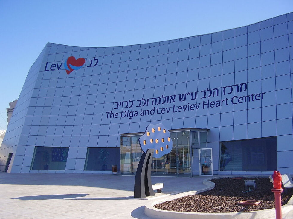 Hjertesentert på Sheba medisinske senter, Israel
 Foto: Wikimedia Commons