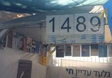 Israel fryktet ny kidnapping - men savnet soldat dukket opp