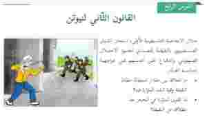 – Ingen endringer er blitt gjort i palestinske skolebøker