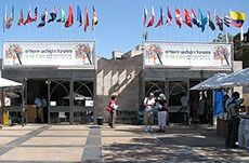 Høysommeren er over oss med Jerusalems 30. filmfestival