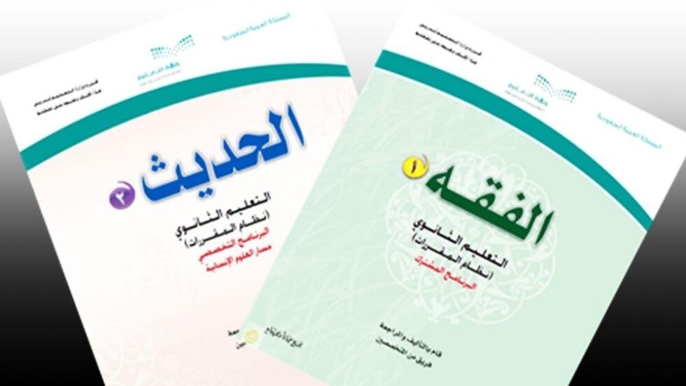 IMPACT-se sin oppfølgningsrapport for den saudi-arabiske læreplanen for 2020-21 viser at mye av det antisemittiske materialet er fjernet.