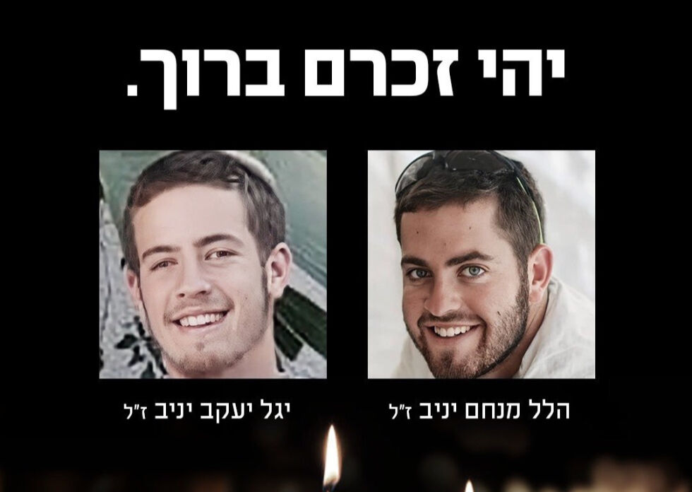 Brødrene Hillel Menachem og Yigal Yaakov Yaniv ble drept i et terrorangrep i Samaria i dag, søndag 26. februar.
 Foto: Twitter / Benjamin Netanyahu